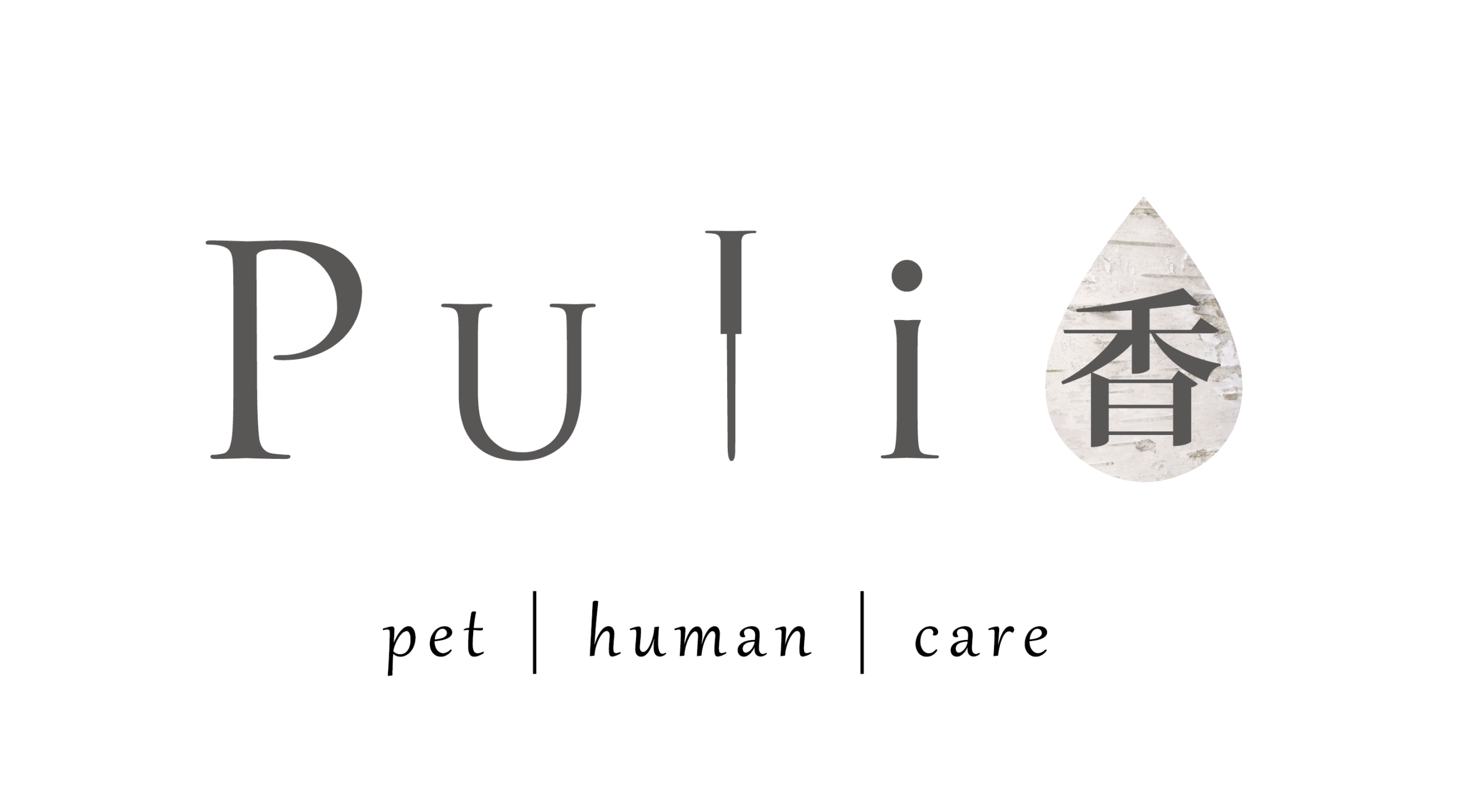 Puli香｜テスト環境